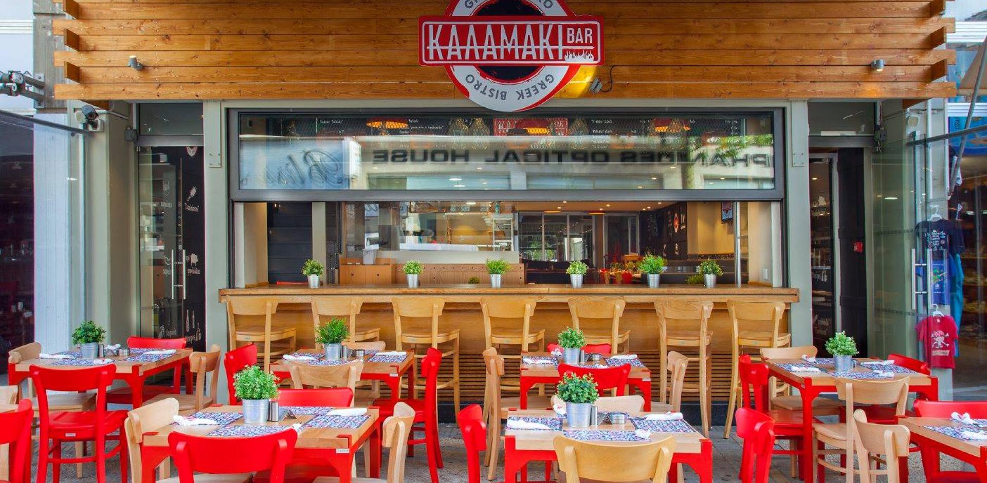 Kalamaki Restaurant